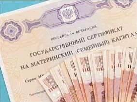 Принят закон о расширении маткапитала Принят закон о расширении маткапитала