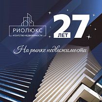 27 лет вместе! Благодарим вас за доверие и поддержку!