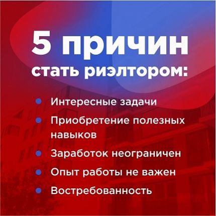 5 причин стать специалистом по недвижимости 5 причин стать специалистом по недвижимости
