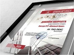 Мы - лауреаты конкурса "Звезда РГР" Мы - лауреаты конкурса "Звезда РГР"