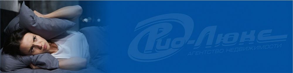 Когда можно шуметь?