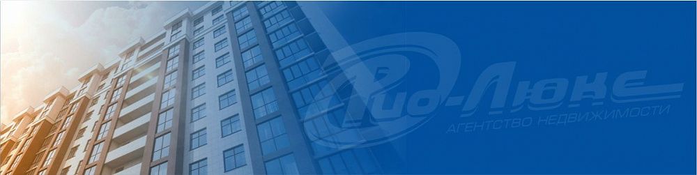 Новостройка или вторичное жилье?