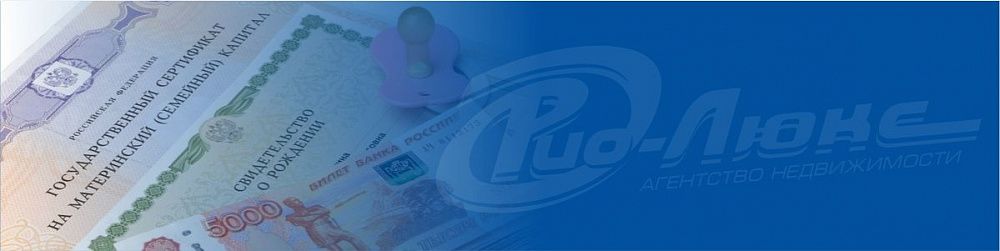 Дополнительный материнский капитал